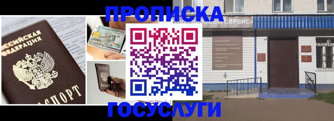 прописка от собственника в Кировской области