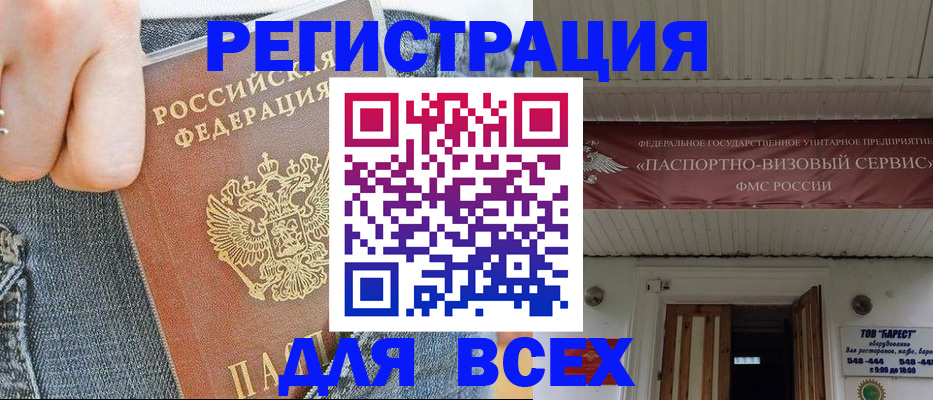 прописка для кредита в Кировской области