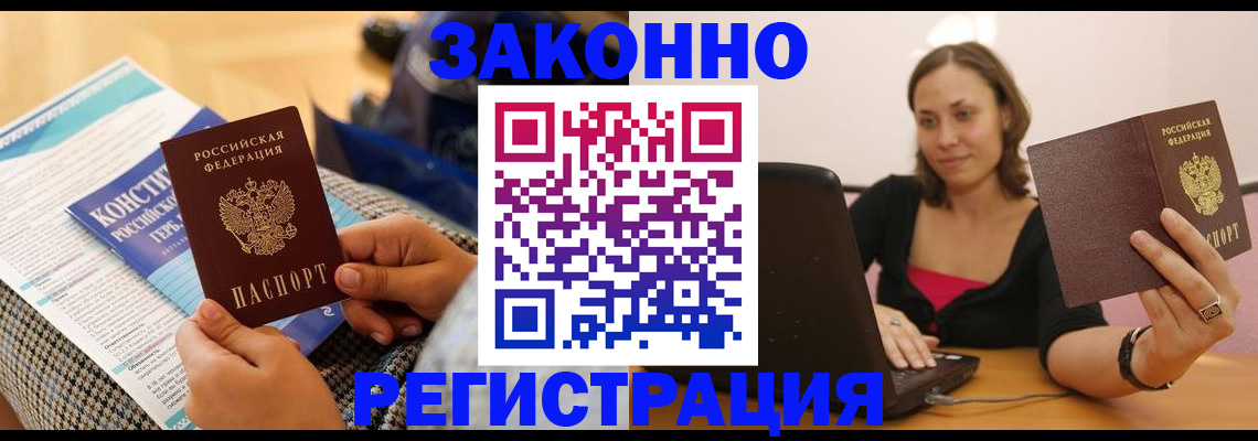 миграционный учет в Кировской области