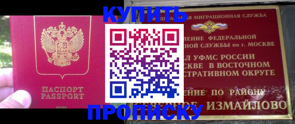 прописка паспорт в Кировской области