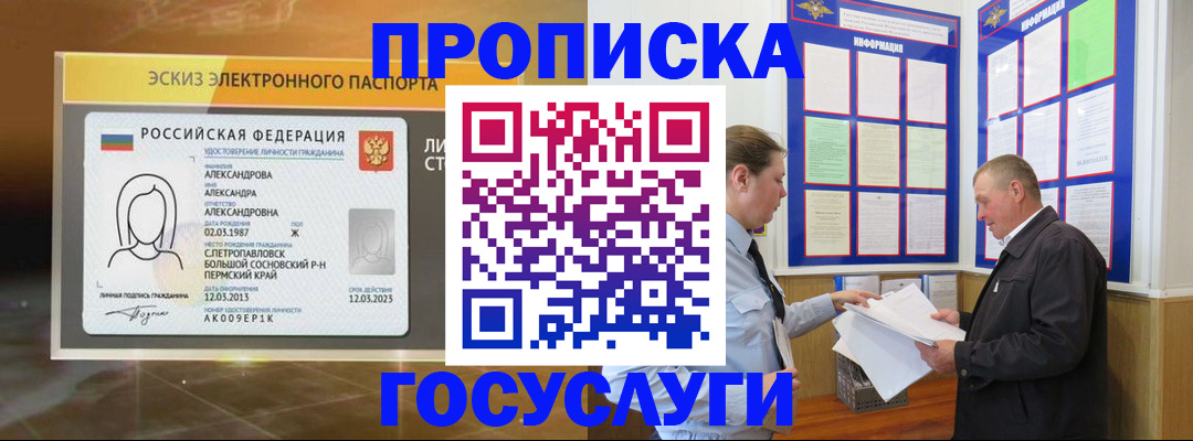 прописка поиск в Кировской области