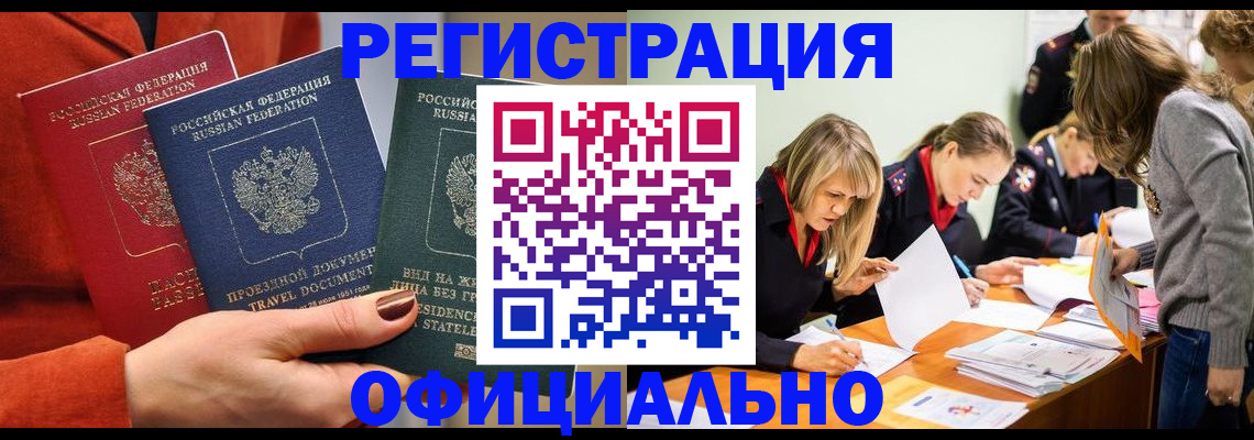 прописка для военкомата в Кировской области